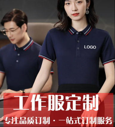 -夏季必备】日常可穿，冰感工作服POLO衫-冰丝酷丝棉夏季POLO衫